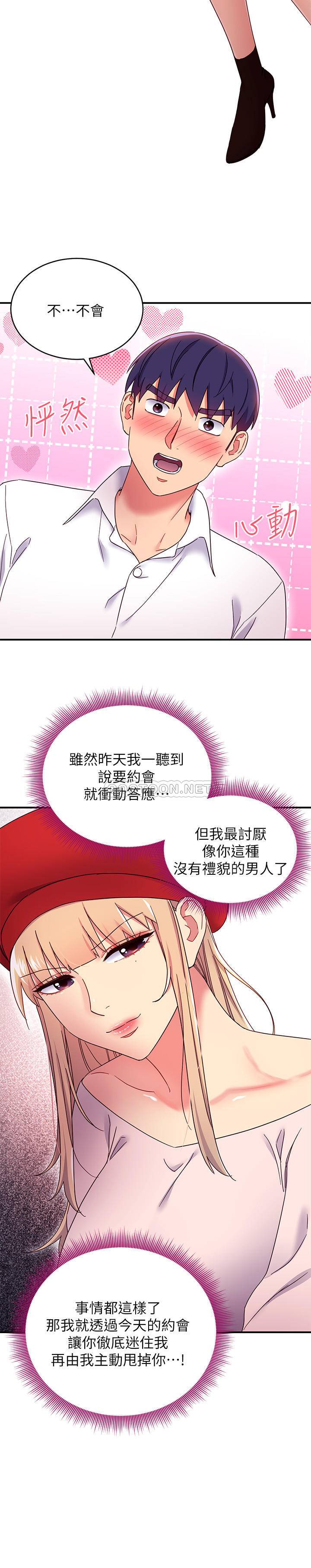 继母的朋友们  第68话-目睹户外激战的两人 漫画图片19.jpg