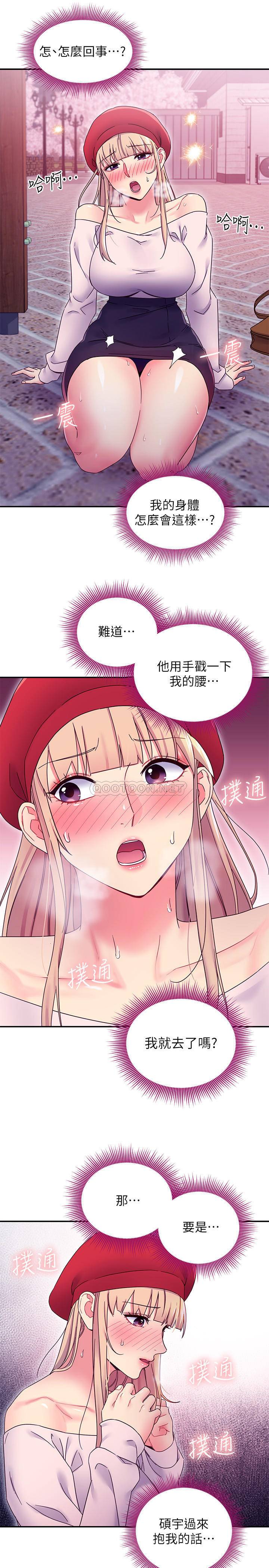 韩国污漫画 繼母的朋友們 第69话-在户外做…很兴奋吧? 21