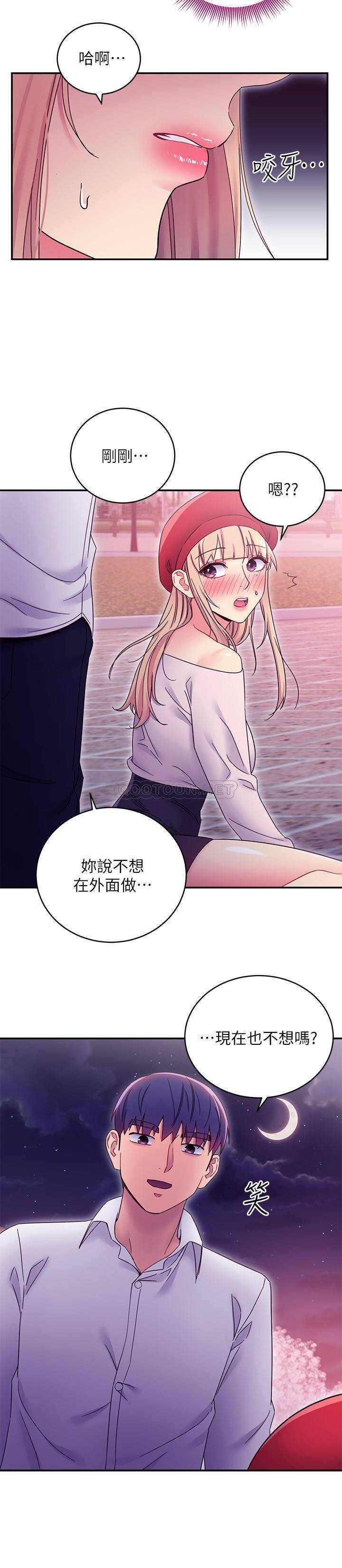 继母的朋友们  第69话-在户外做…很兴奋吧? 漫画图片22.jpg