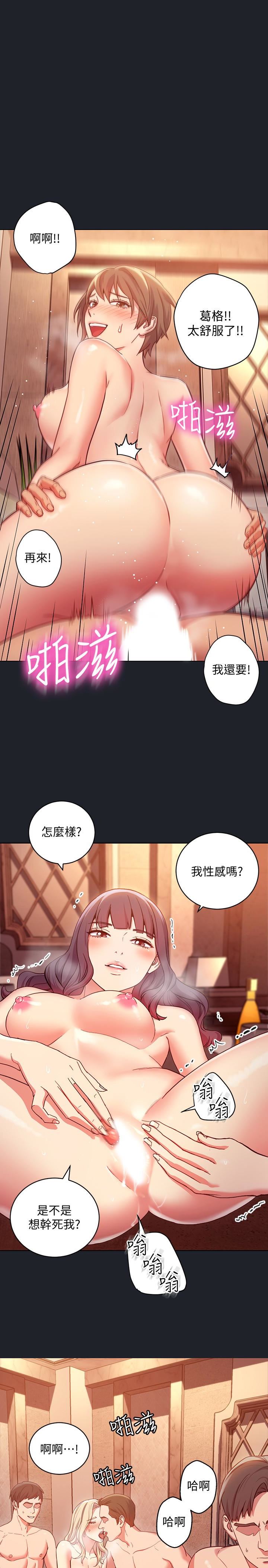 继母的朋友们  第7话-VIP专属的顶级影片 漫画图片14.jpg