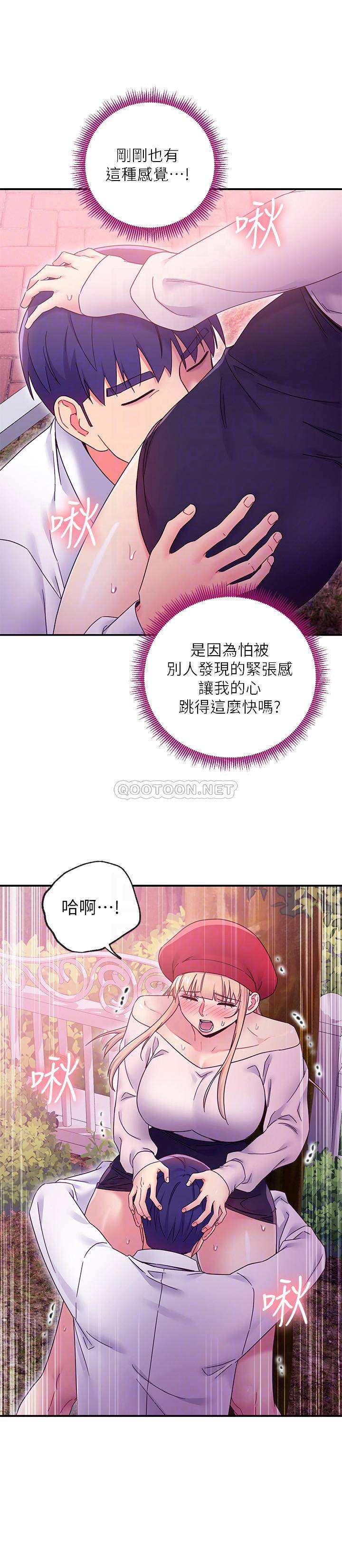 韩国污漫画 繼母的朋友們 第70话-在户外品尝娜琏的身体 8