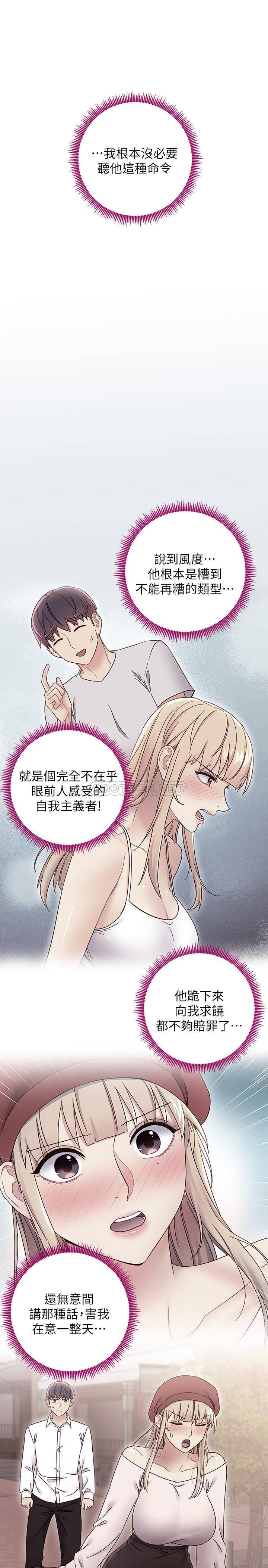 韩国污漫画 繼母的朋友們 第70话-在户外品尝娜琏的身体 15