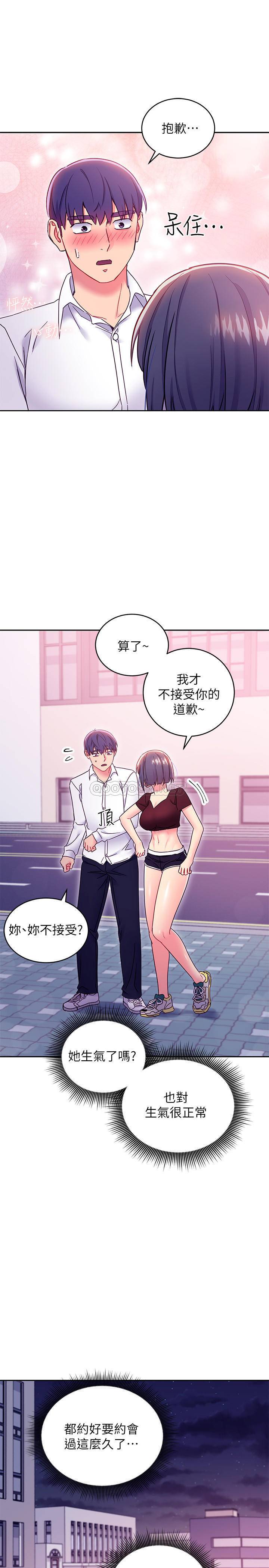 继母的朋友们  第73话-我和姊姊…谁对你更有吸引力? 漫画图片5.jpg