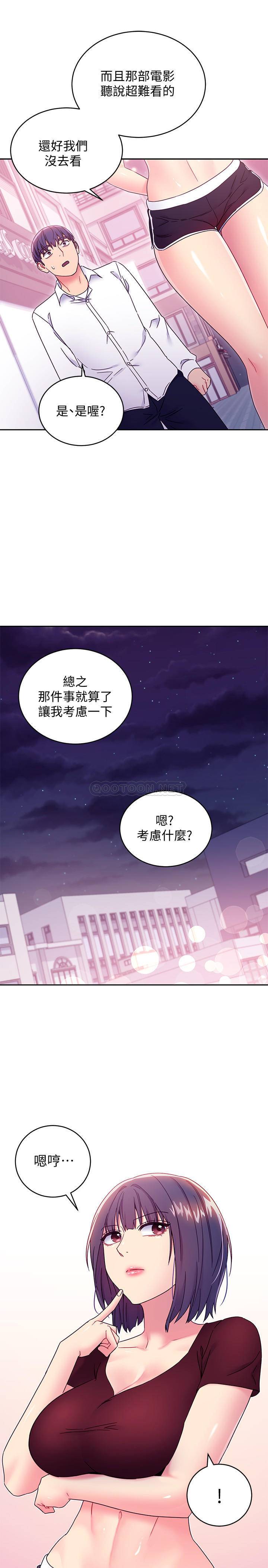 韩国污漫画 繼母的朋友們 第73话-我和姊姊…谁对你更有吸引力? 9