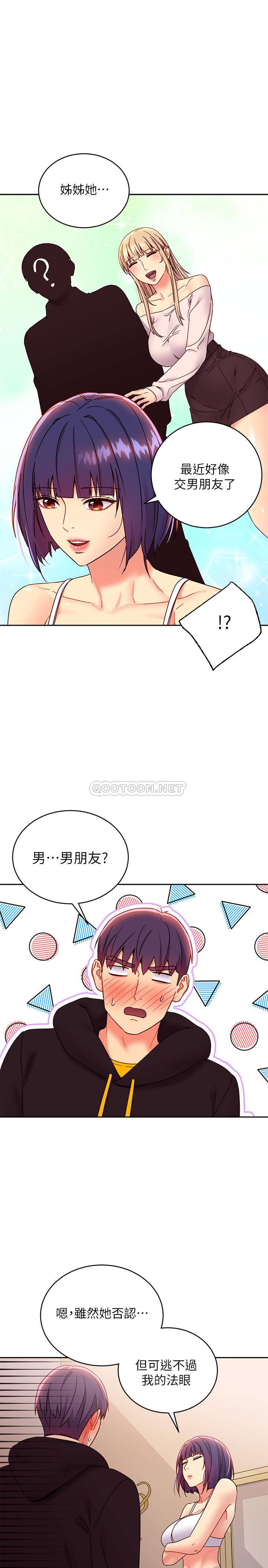 继母的朋友们  第73话-我和姊姊…谁对你更有吸引力? 漫画图片23.jpg