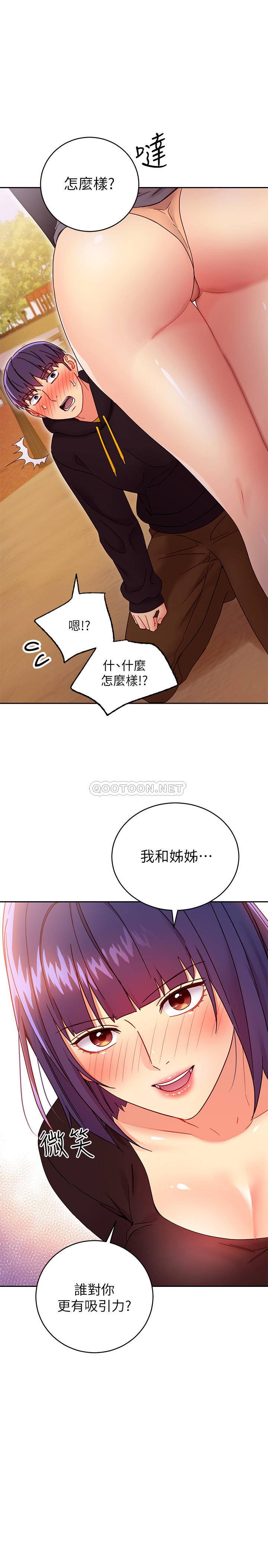 继母的朋友们  第73话-我和姊姊…谁对你更有吸引力? 漫画图片34.jpg