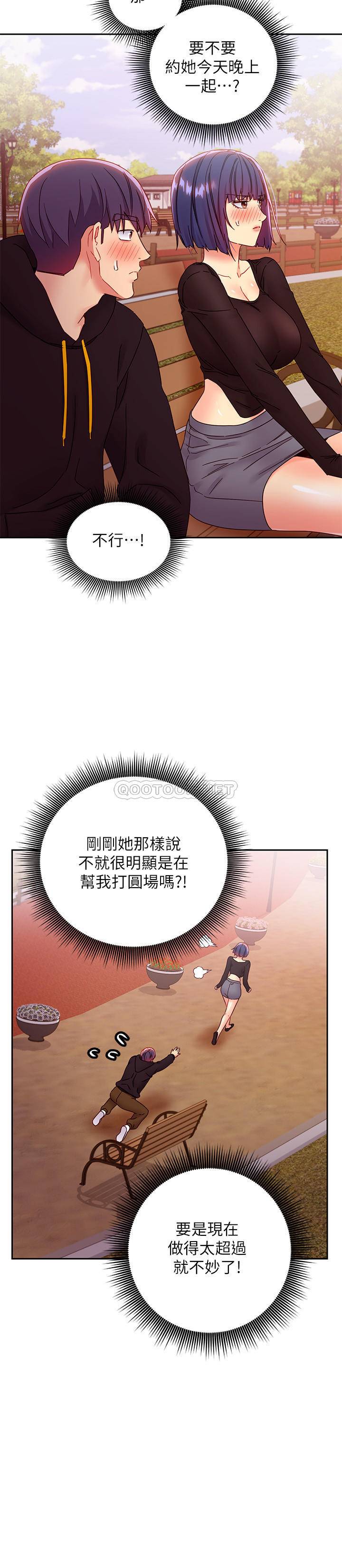 继母的朋友们  第74话-和我做不会后悔吗? 漫画图片23.jpg