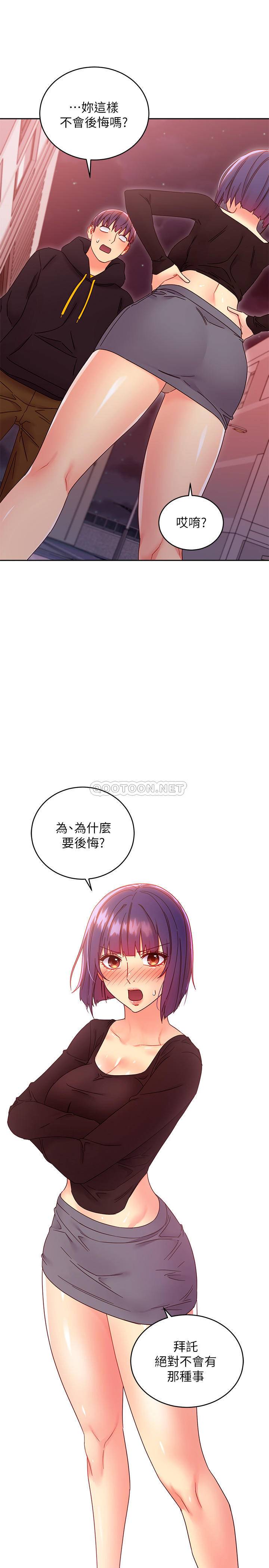 继母的朋友们  第75话-维娜浑身发烫的第一次 漫画图片22.jpg