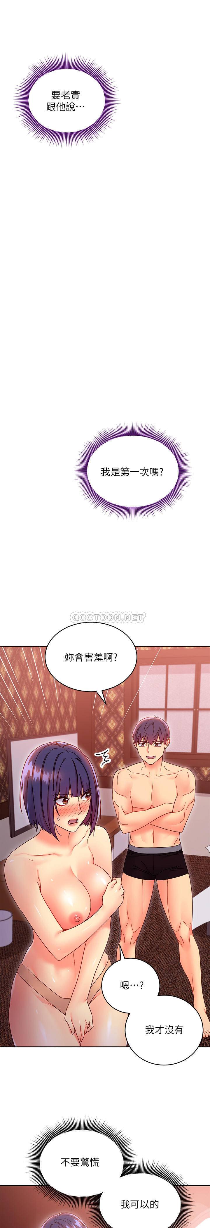 韩国污漫画 繼母的朋友們 第75话-维娜浑身发烫的第一次 25