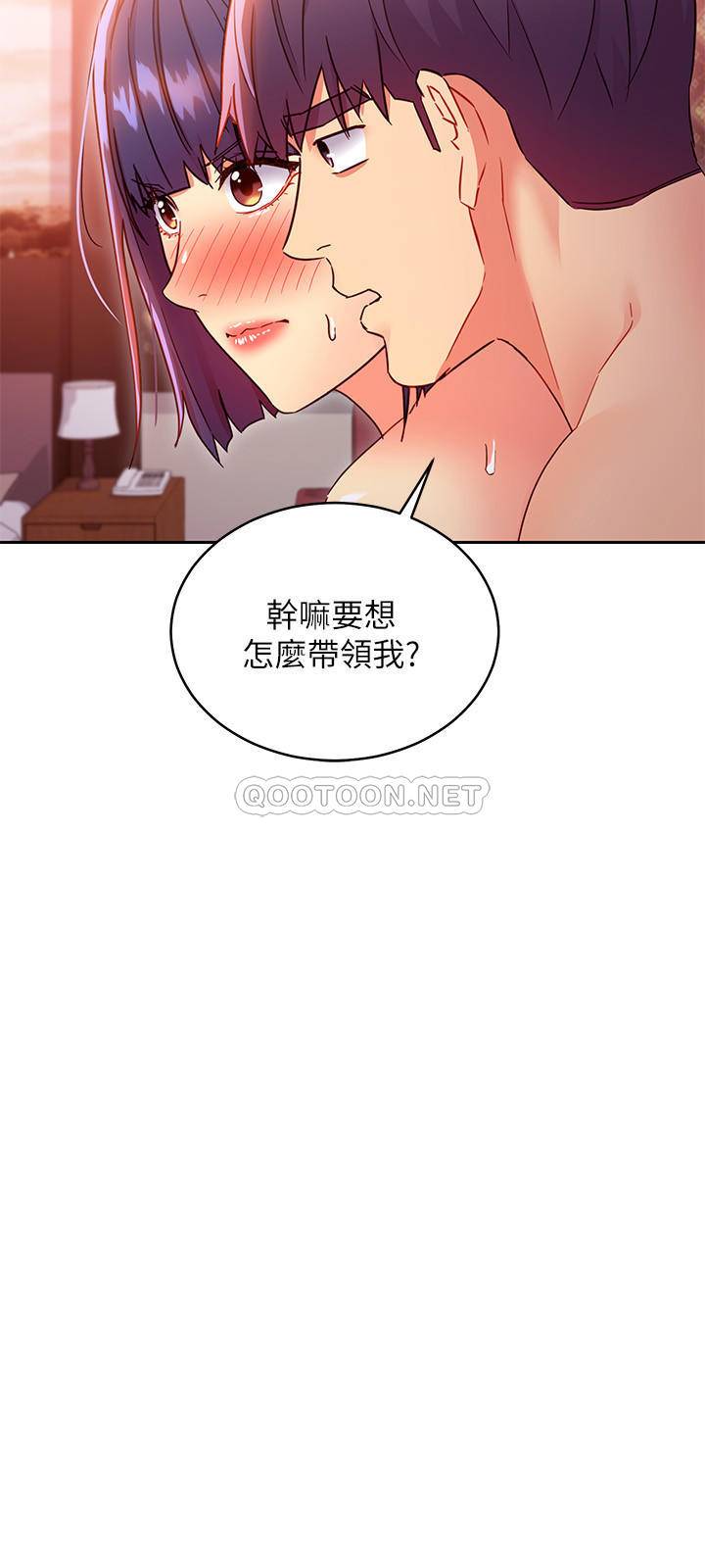 韩国污漫画 繼母的朋友們 第75话-维娜浑身发烫的第一次 29