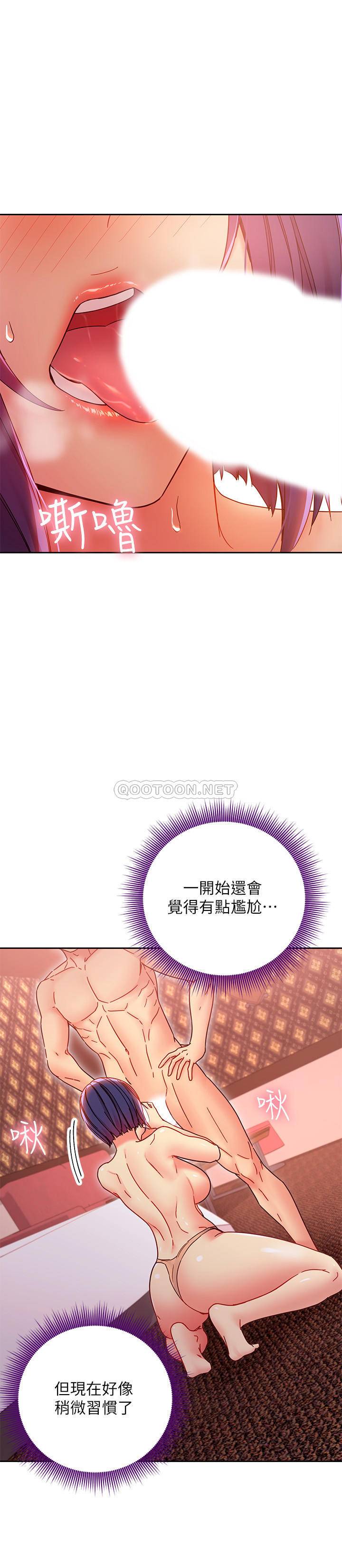 继母的朋友们  第76话-能用嘴巴帮我吗? 漫画图片9.jpg