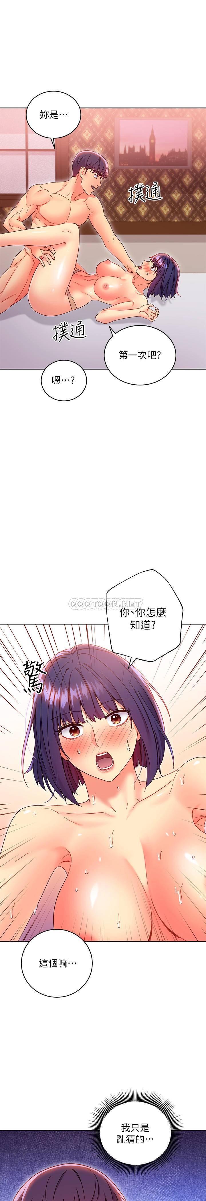 韩国污漫画 繼母的朋友們 第76话-能用嘴巴帮我吗? 22