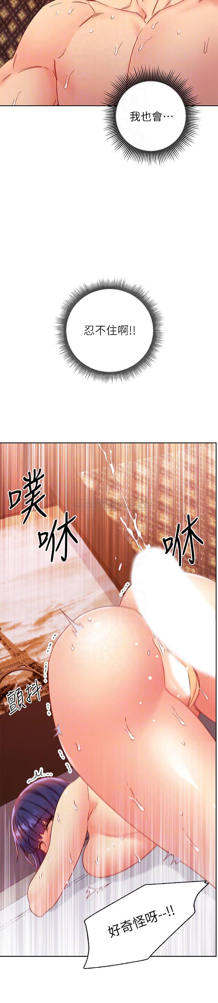 韩国污漫画 繼母的朋友們 第77话-这个姿势好害羞 18