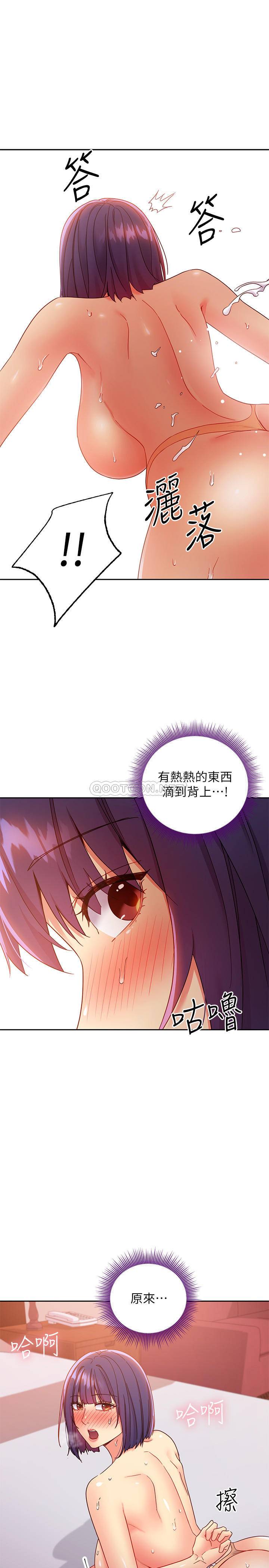 继母的朋友们  第77话-这个姿势好害羞 漫画图片19.jpg