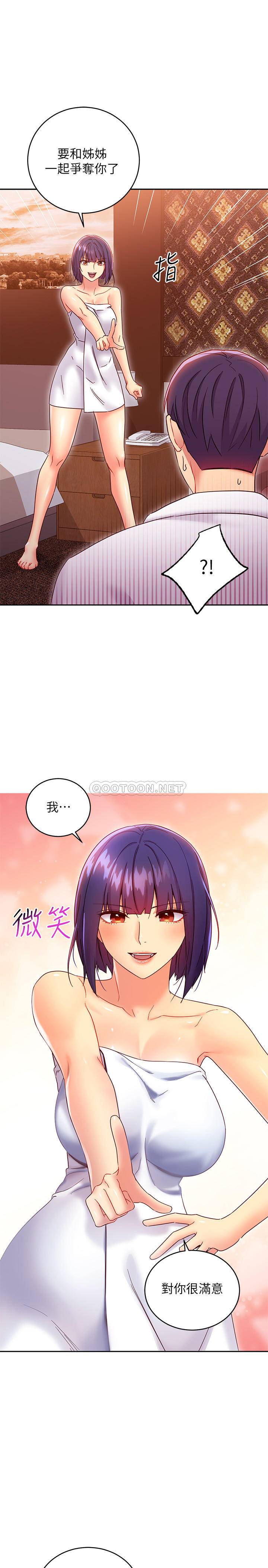 韩国污漫画 繼母的朋友們 第78话-慢慢揭露的秘密 11