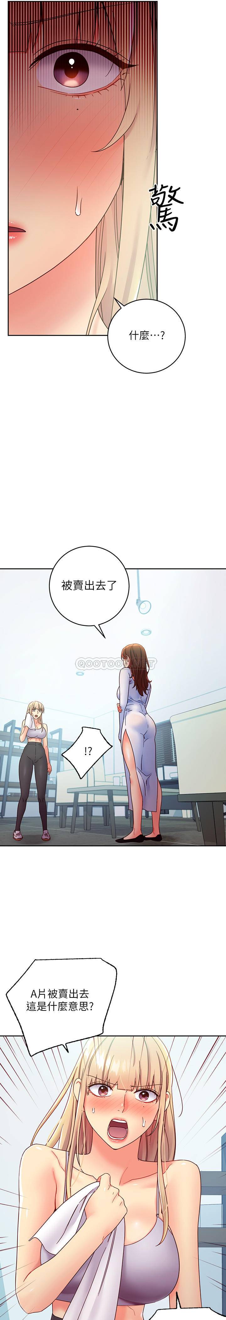 继母的朋友们  第78话-慢慢揭露的秘密 漫画图片21.jpg