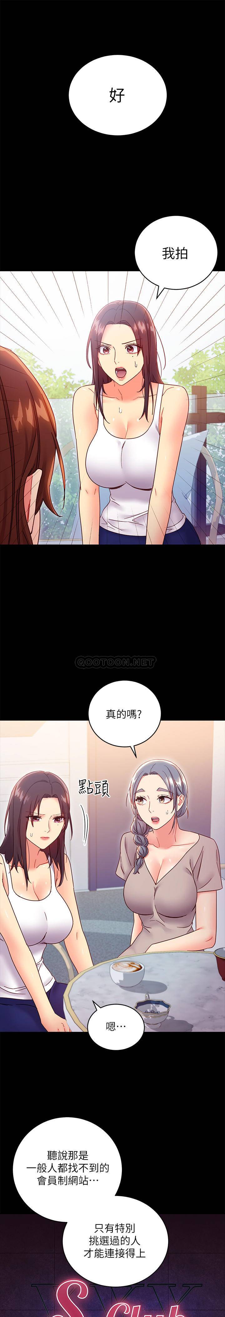 韩国污漫画 繼母的朋友們 第78话-慢慢揭露的秘密 29