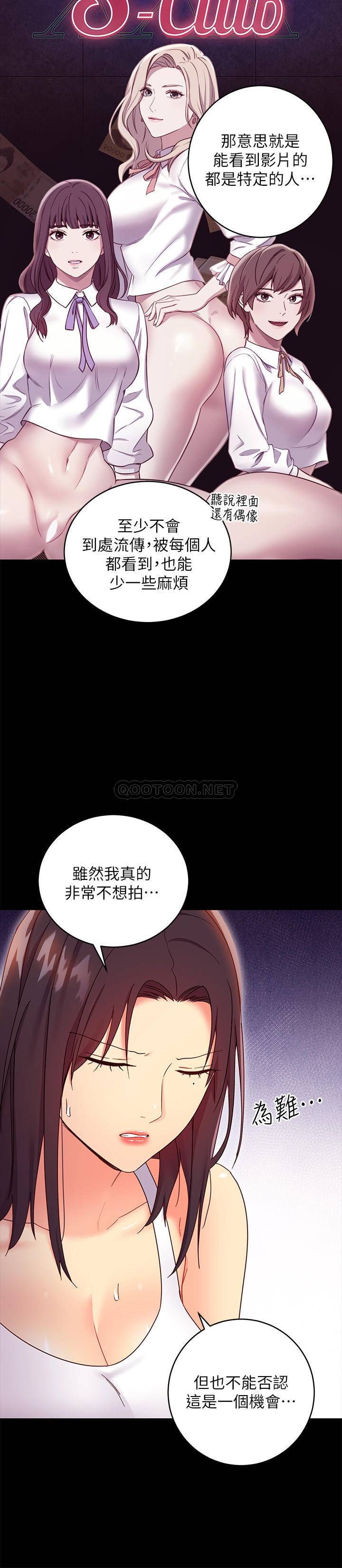 韩国污漫画 繼母的朋友們 第78话-慢慢揭露的秘密 30