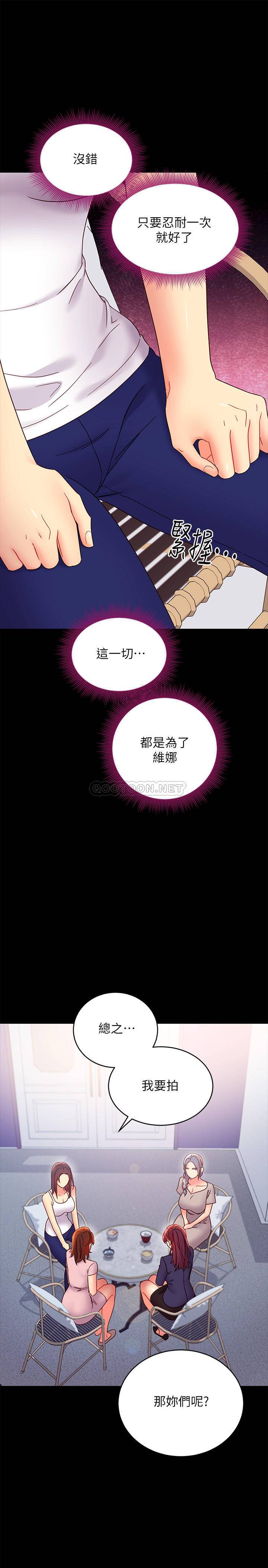 继母的朋友们  第78话-慢慢揭露的秘密 漫画图片31.jpg