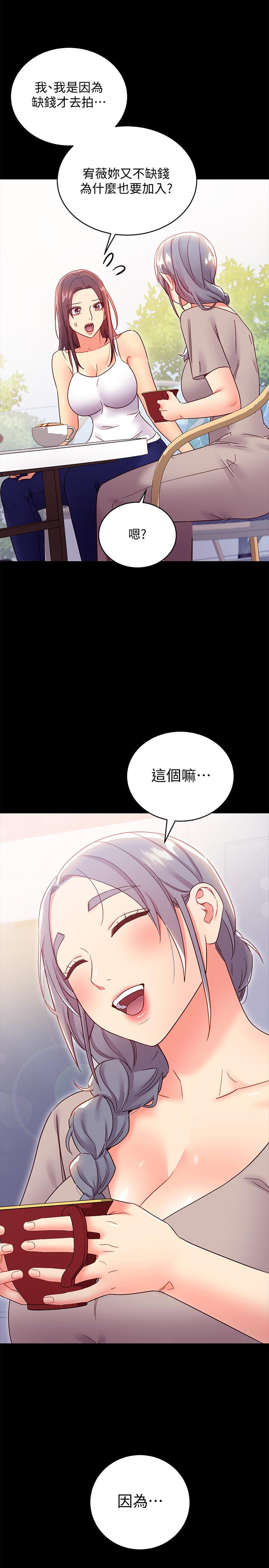 继母的朋友们  第79话-出现意外之外的人 漫画图片1.jpg