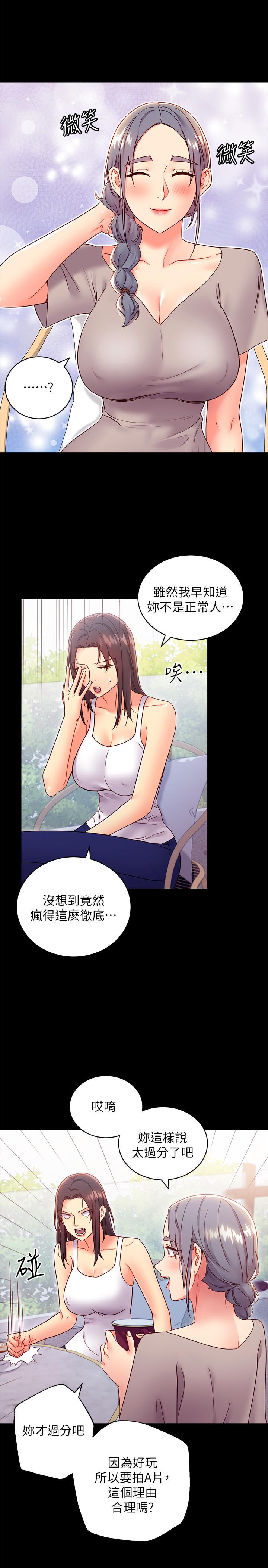 继母的朋友们  第79话-出现意外之外的人 漫画图片5.jpg