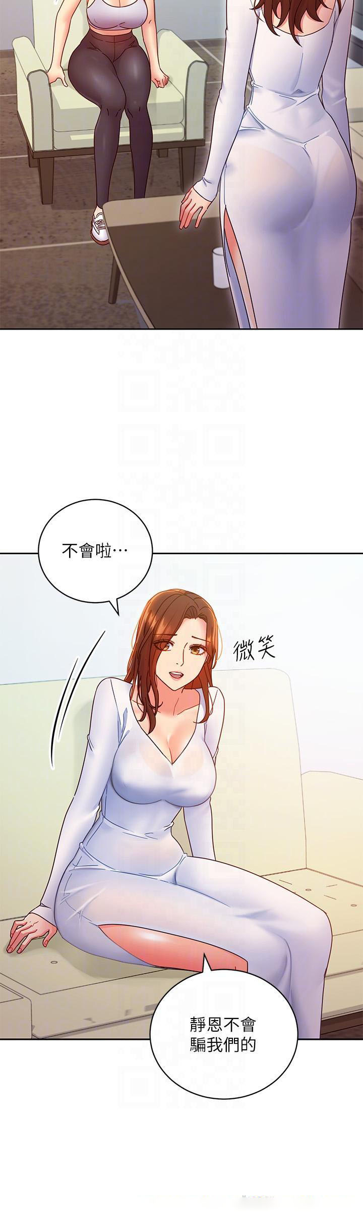 韩国污漫画 繼母的朋友們 第79话-出现意外之外的人 16