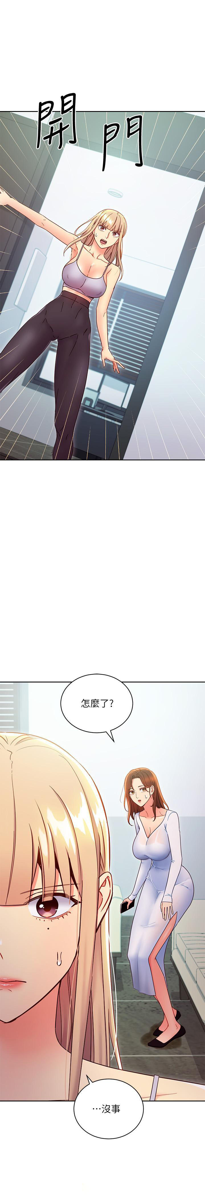 韩国污漫画 繼母的朋友們 第79话-出现意外之外的人 21