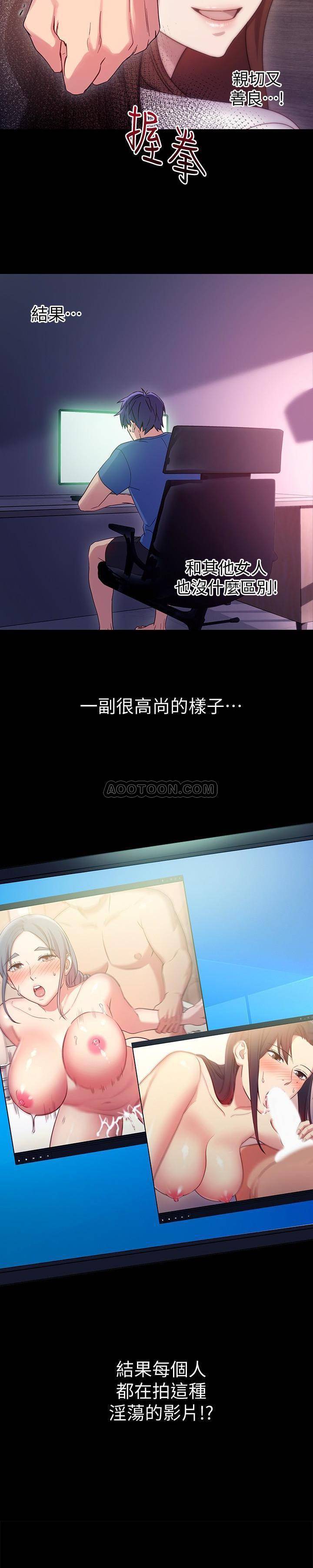 繼母的朋友們 韩漫无遮挡 - 阅读 第8话-对继母澎湃的欲望 4