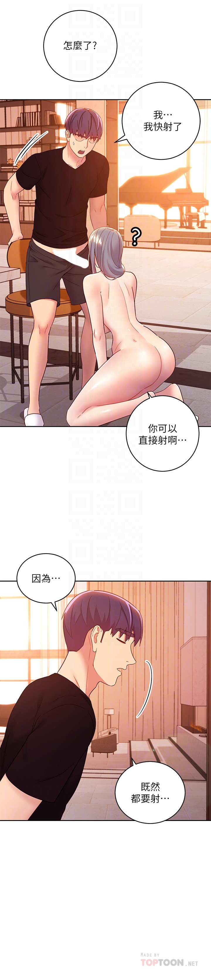 继母的朋友们  第81话在人妻家里打得火热 漫画图片12.jpg