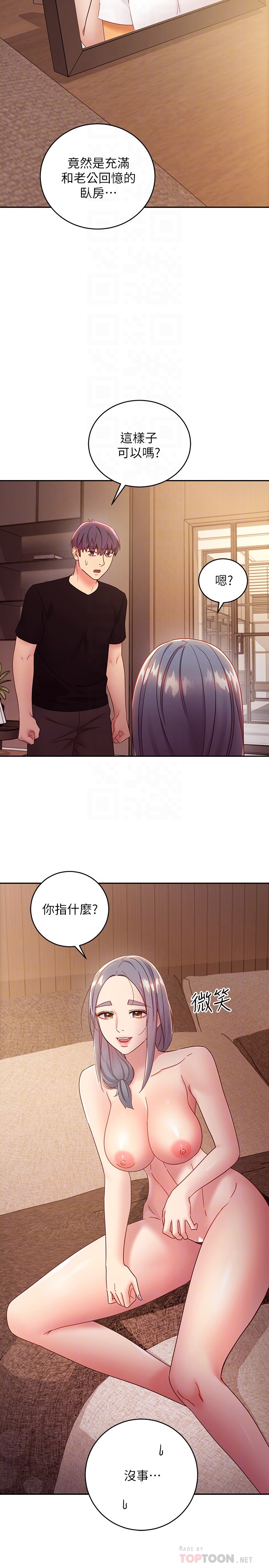 继母的朋友们  第81话在人妻家里打得火热 漫画图片18.jpg