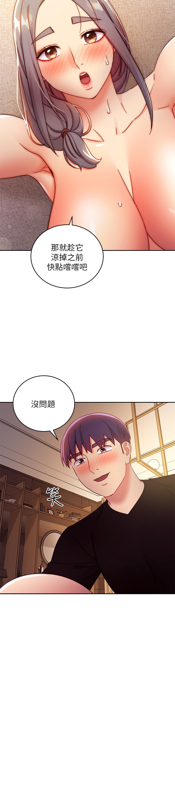 韩国污漫画 繼母的朋友們 第81话在人妻家里打得火热 23