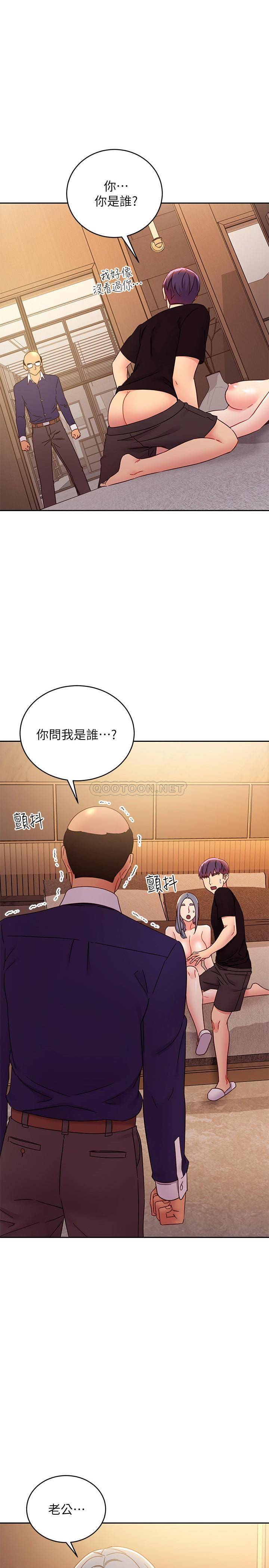 继母的朋友们  第82话你老公知道我们的关系？ 漫画图片1.jpg