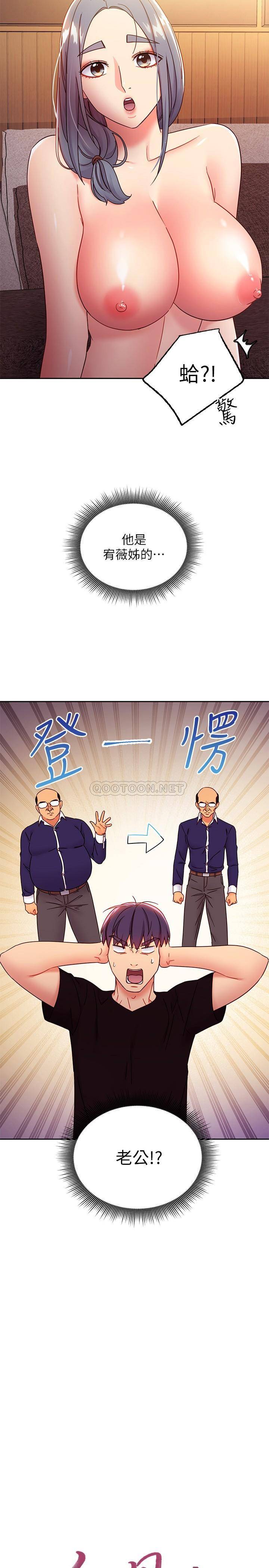 继母的朋友们  第82话你老公知道我们的关系？ 漫画图片2.jpg