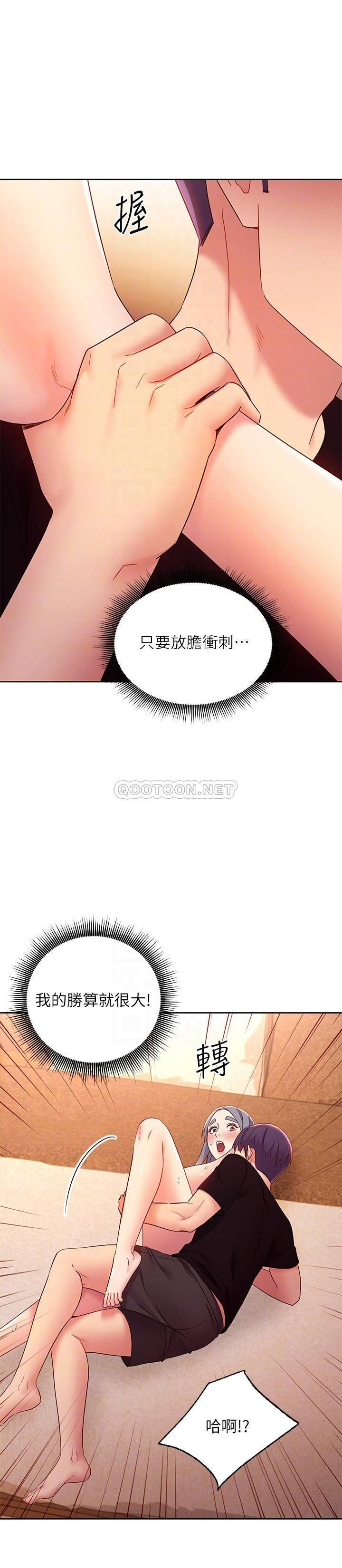 继母的朋友们  第84话持续不断的高潮 漫画图片4.jpg