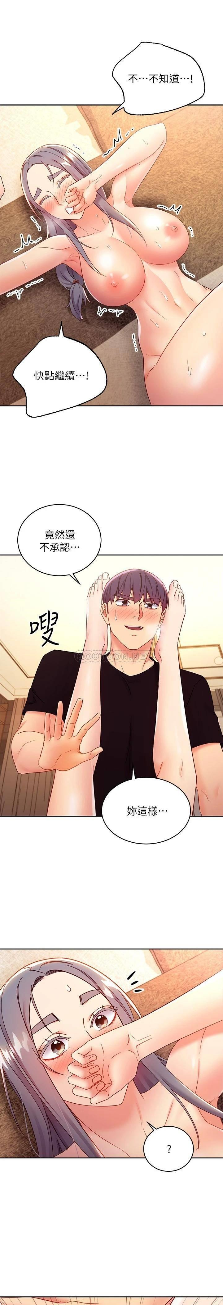 继母的朋友们  第84话持续不断的高潮 漫画图片11.jpg