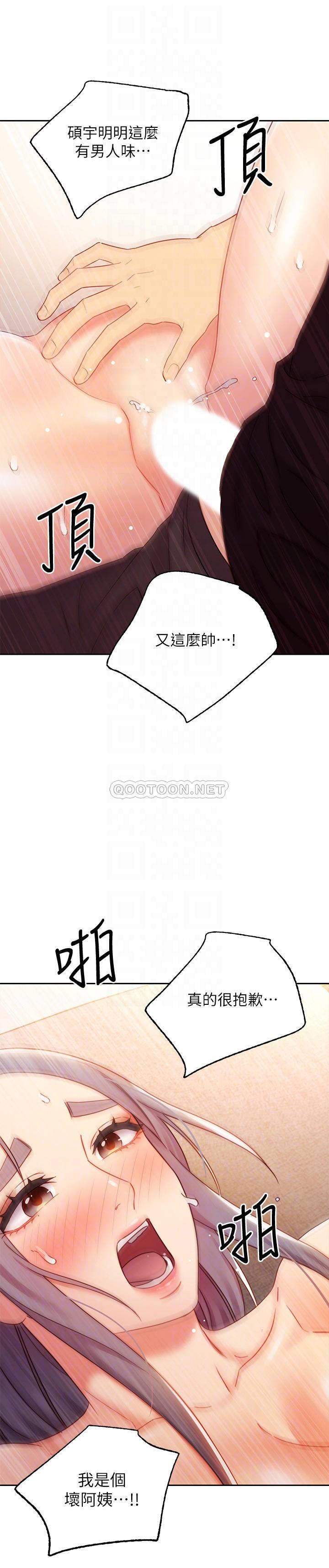 继母的朋友们  第84话持续不断的高潮 漫画图片14.jpg