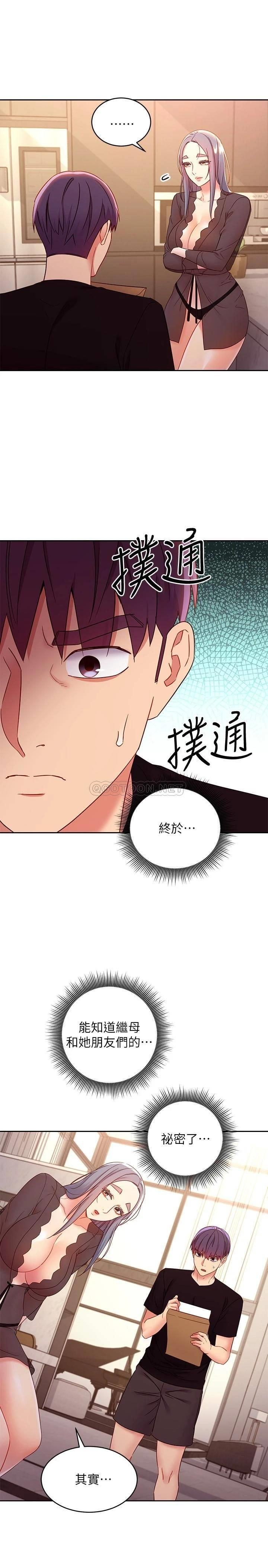 继母的朋友们  第84话持续不断的高潮 漫画图片23.jpg