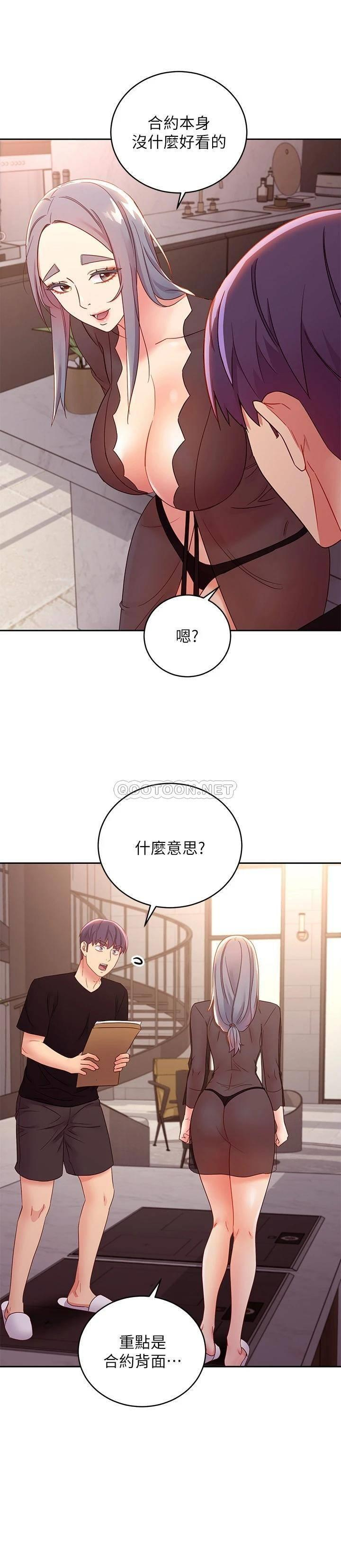 继母的朋友们  第84话持续不断的高潮 漫画图片24.jpg