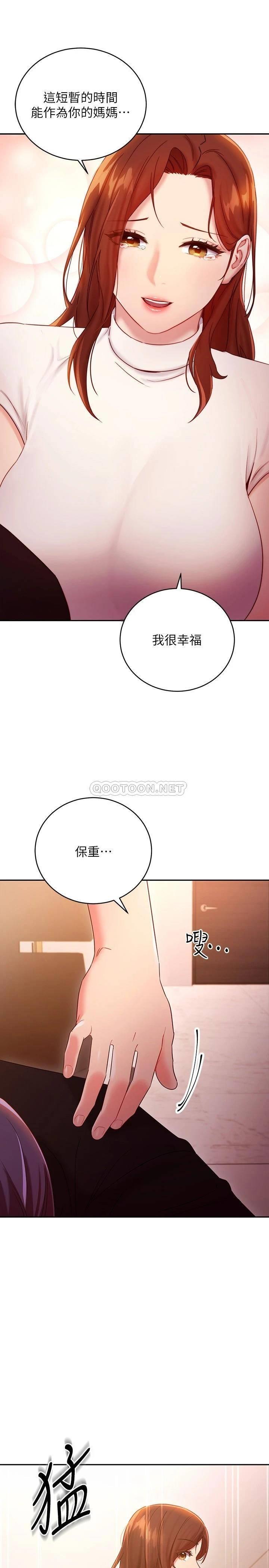 韩国污漫画 繼母的朋友們 第86话硕宇…可以帮我绑吗？ 1