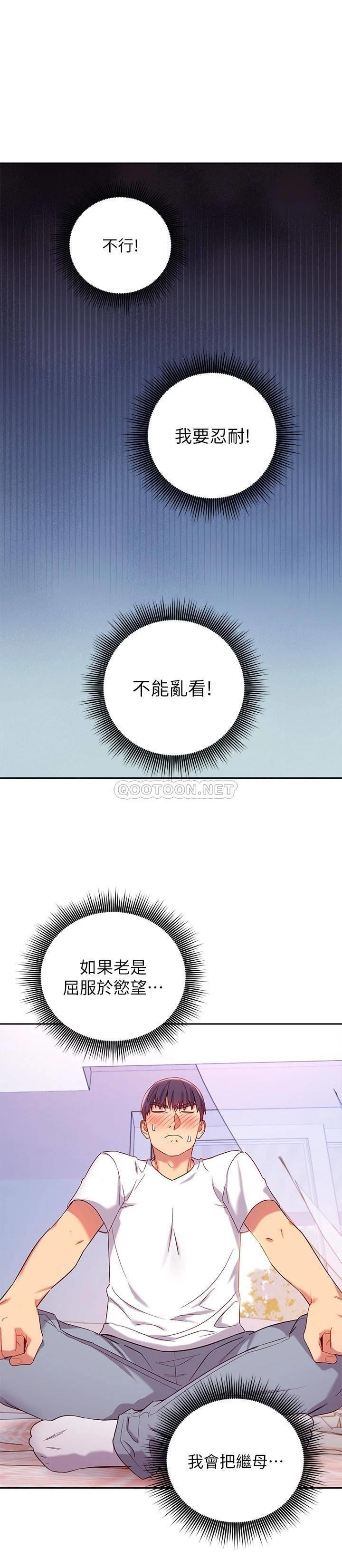 继母的朋友们  第86话硕宇…可以帮我绑吗？ 漫画图片28.jpg