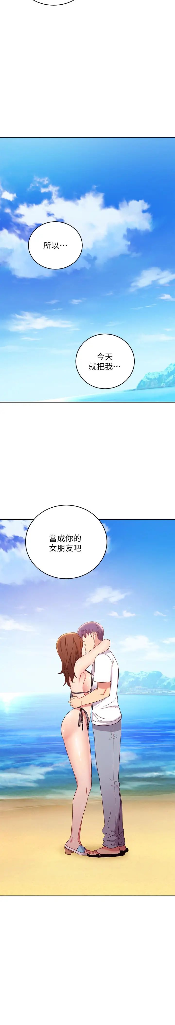 韩国污漫画 繼母的朋友們 第87话今天能当你的女人吗？ 19