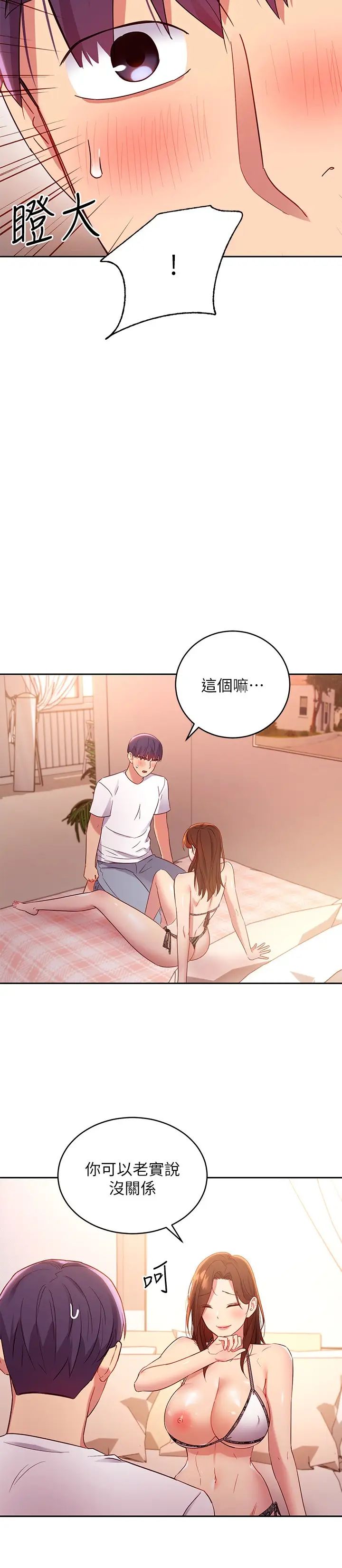 韩国污漫画 繼母的朋友們 第88话继母饱含嫉妒心的诱惑 19