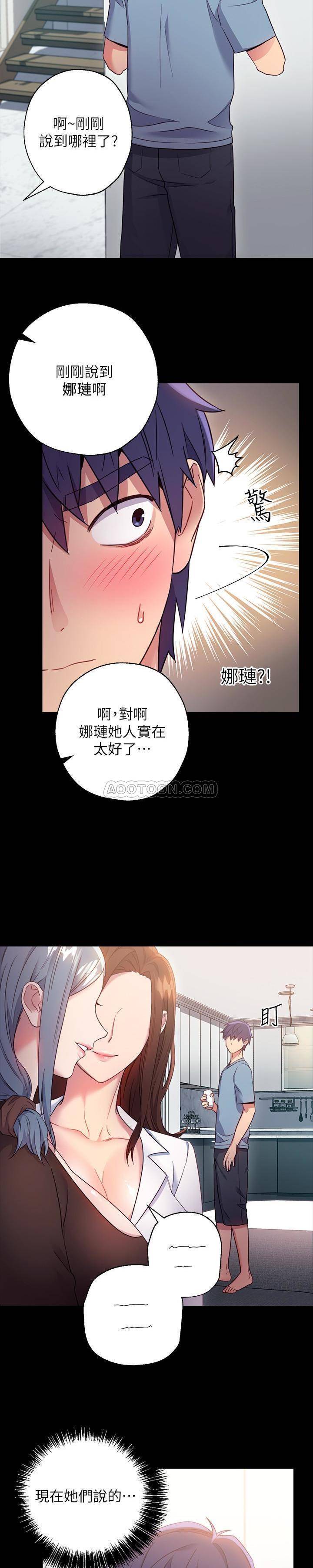 韩国污漫画 繼母的朋友們 第9话-请你和我做一次 20