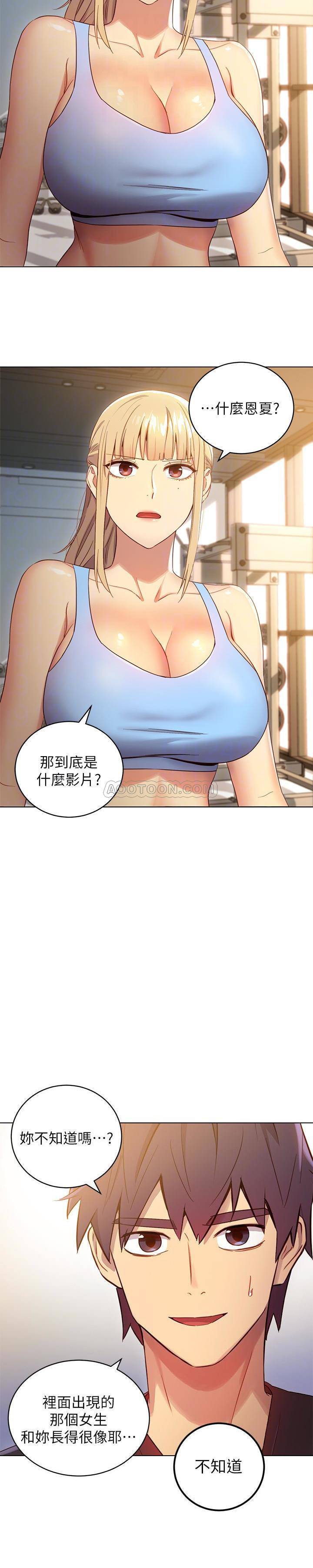 继母的朋友们  第9话-请你和我做一次 漫画图片23.jpg