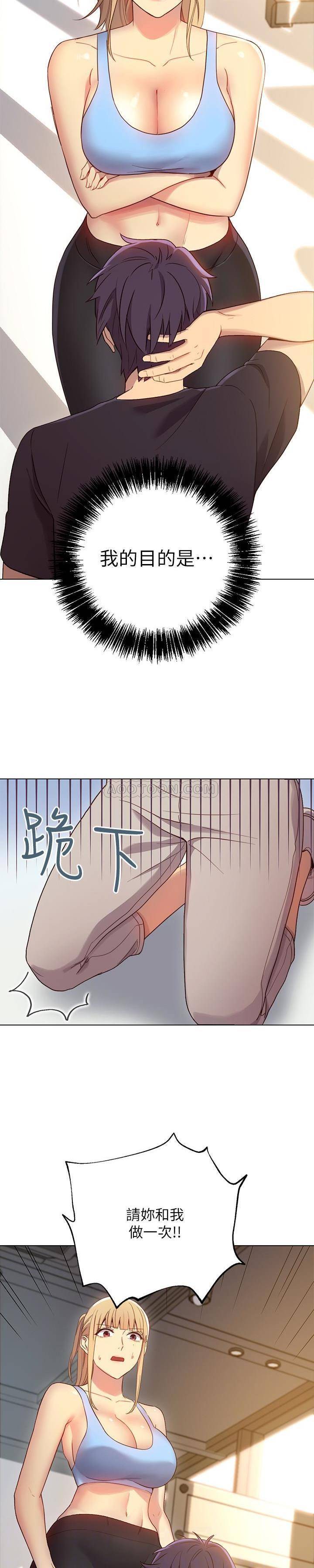 继母的朋友们  第9话-请你和我做一次 漫画图片25.jpg