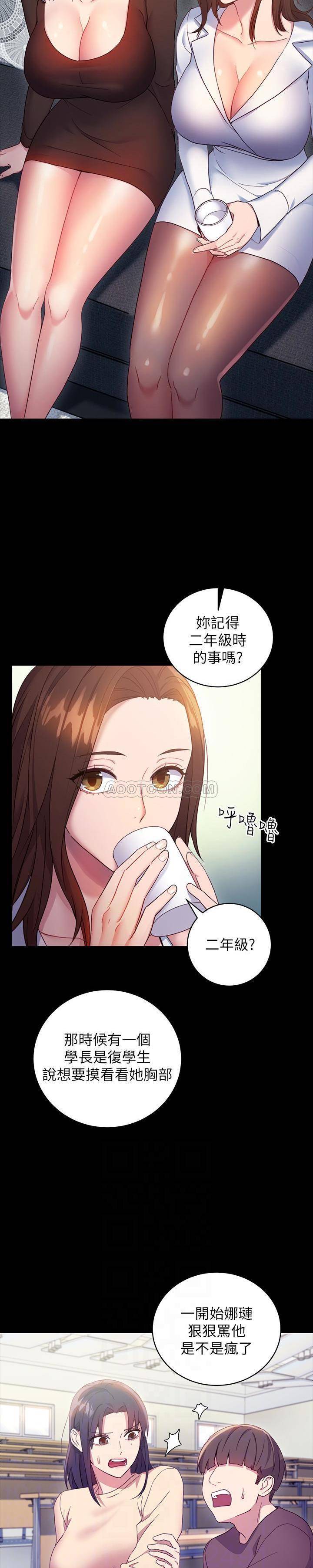 继母的朋友们  第9话-请你和我做一次 漫画图片28.jpg