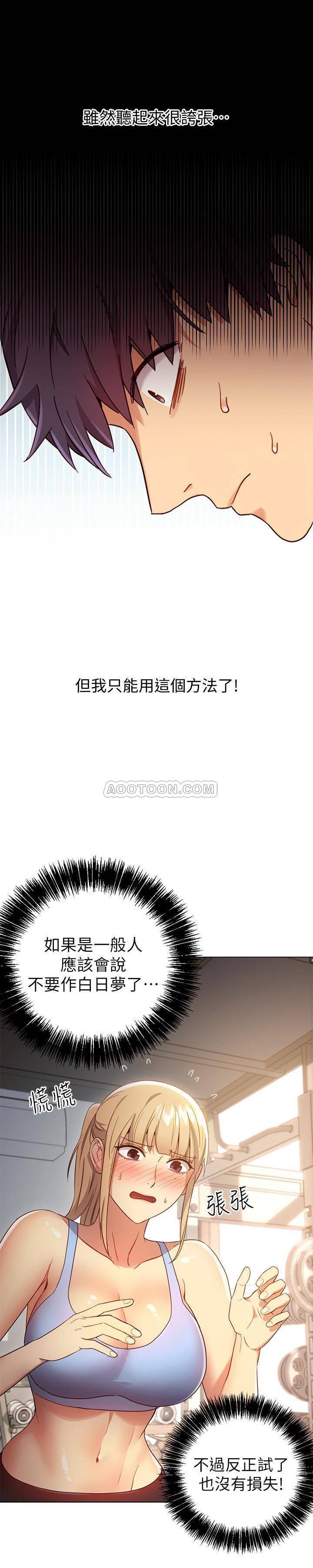 继母的朋友们  第9话-请你和我做一次 漫画图片30.jpg