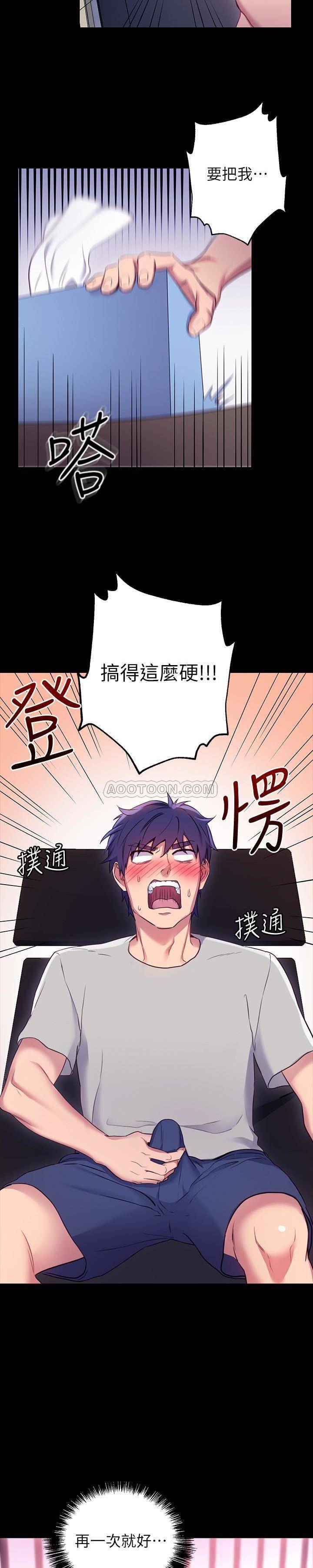 继母的朋友们  第9话-请你和我做一次 漫画图片11.jpg