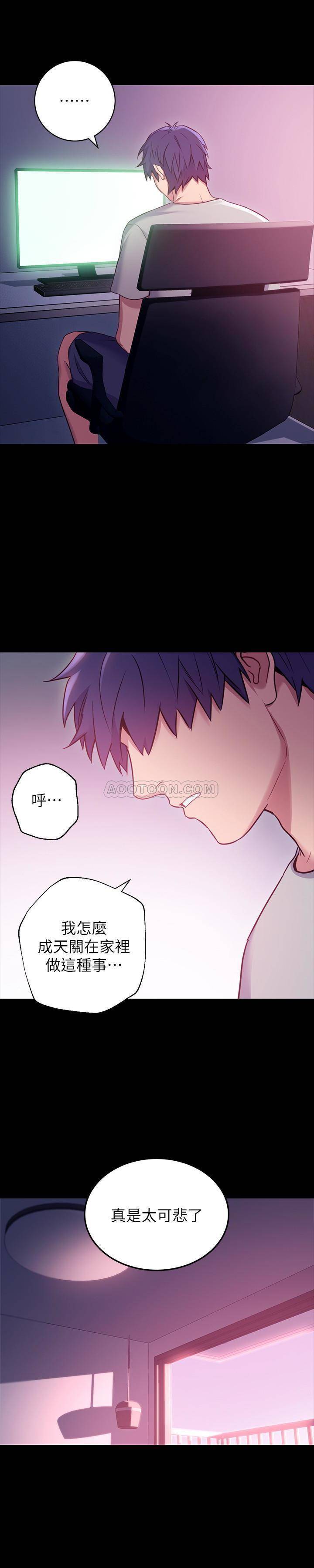 继母的朋友们  第9话-请你和我做一次 漫画图片13.jpg