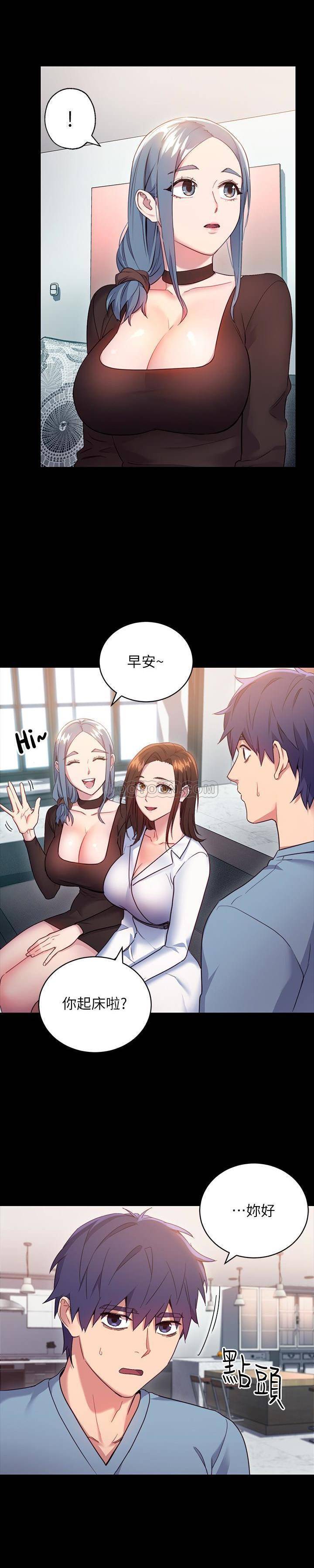 继母的朋友们  第9话-请你和我做一次 漫画图片17.jpg